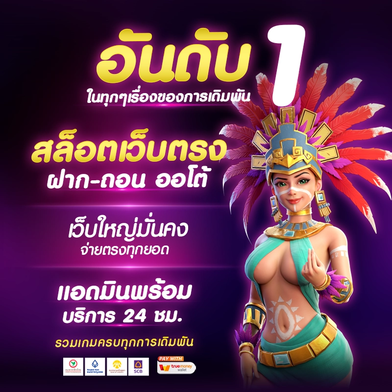 สล็อตเงาะ เเจ็คพอตเเตกไว ค่ายใหญ่