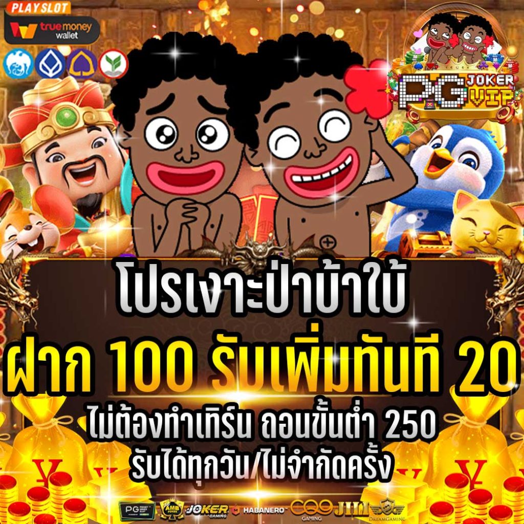 สล็อตเงาะ เว็บตรง แตกง่าย2024