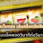 สล็อตเงาะ ใหม่ล่าสุดออโต้ วอเลท