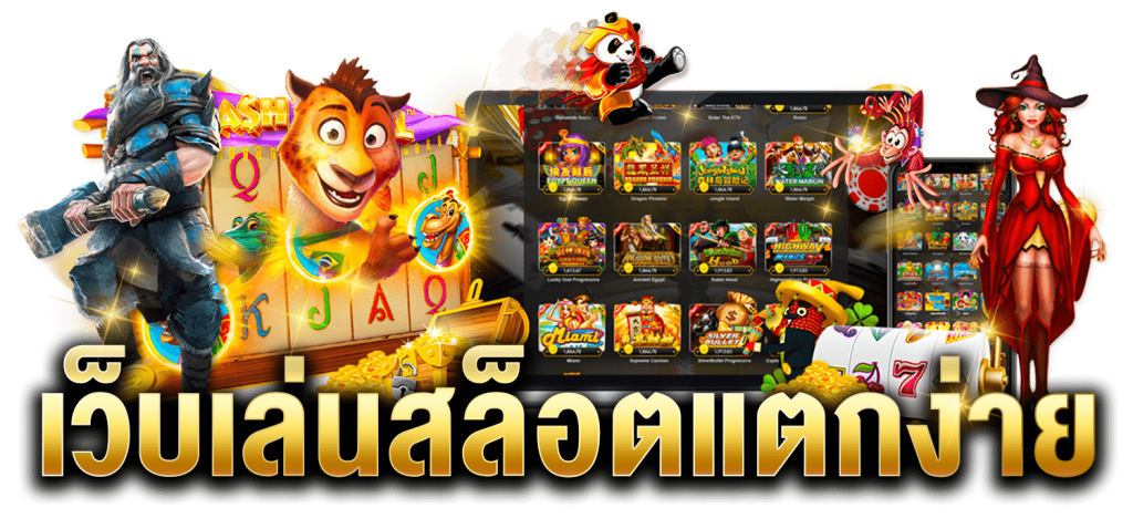 สล็อตเงาะ คุณภาพ เว็ปตรง 2024